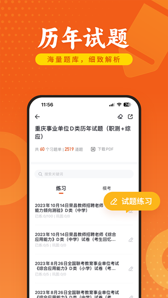 金标尺教师 最新版v3.0.0.53